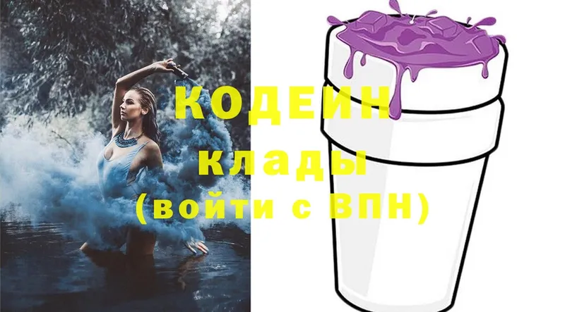 Кодеиновый сироп Lean напиток Lean (лин)  где можно купить   ссылка на мегу   Ужур 