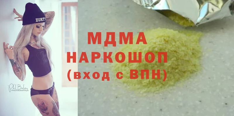 купить  цена  Ужур  MDMA кристаллы 